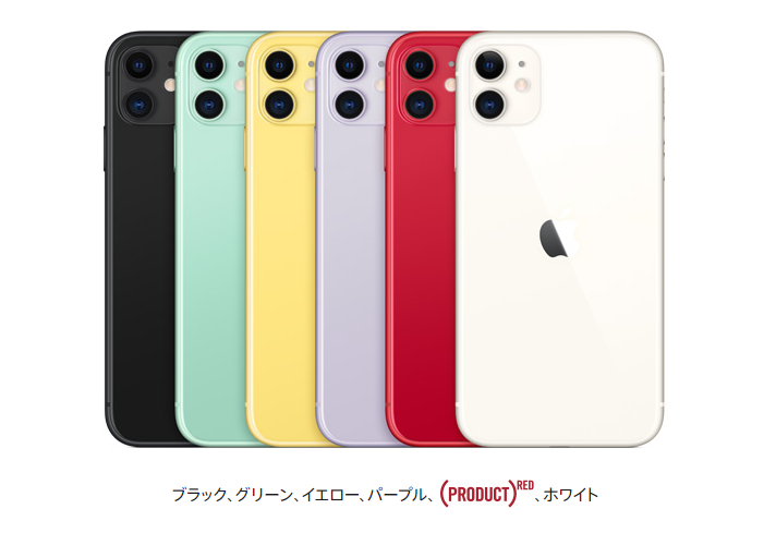 Auの Iphone 11 おトク割 でiphone 11シリーズ３機種の機種変更時最大11 000円割引 Auのミカタ