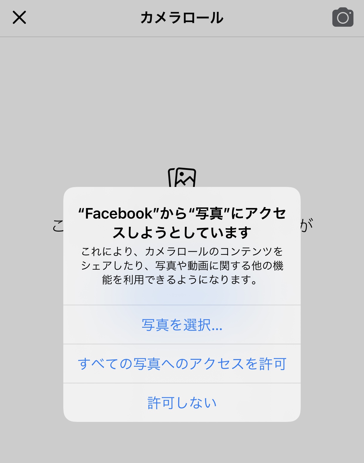 Ios14のiphoneでsns投稿時の写真や動画が選べない 表示されない 時の対処法 Auのミカタ