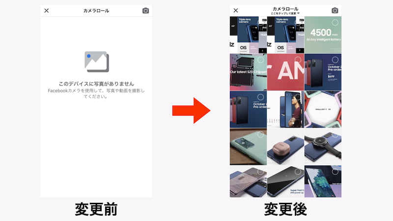 Ios14のiphoneでsns投稿時の写真や動画が選べない 表示されない 時の対処法 Auのミカタ